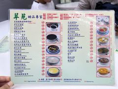 -翠苑甜品专家(北角道店)