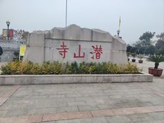 -潜山国家森林公园
