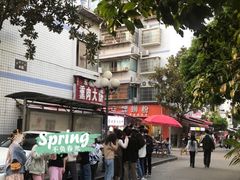 -东北熏肉大饼(后湖店)