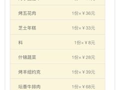 -汉拿山(包河万达店)
