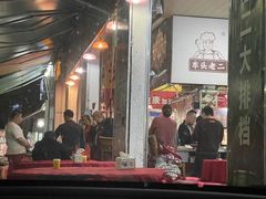 -车头老二大排档