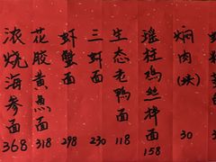 -御面斋精品面馆