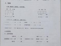 -做了不起的80后