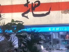-桂满陇·手作小笼包&江南叫花鸡(中山公园店)