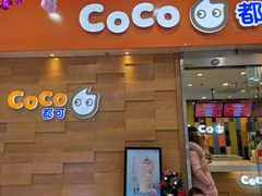 门面-CoCo都可(宝龙广场店)