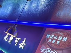 -徐记小怪兽肉蟹煲店(哈西万达金街店)