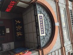 大观楼影城-大观楼电影院