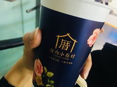 甲仙芋頭奶茶-厝内小眷村(西单大悦城店)
