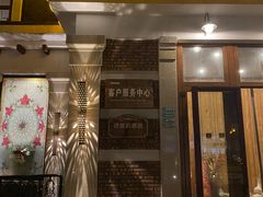 门面-天毓山庄·餐厅