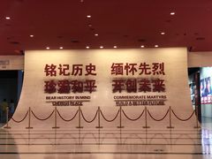 -中国人民抗日战争纪念馆