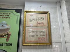 -玉椰林甜品店(创始店)