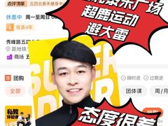 -超鹿运动(五四北泰禾广场店)
