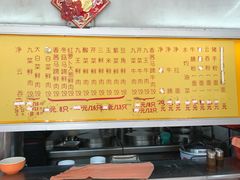 菜单-聚荣饺子店