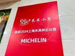 -莱莱小笼·乔艾