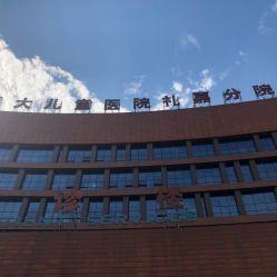 -重庆医科大学附属儿童医院(两江院区)