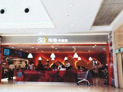 门面-阳阳中国饭(龙湖大兴天街)