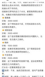 -重庆军科整形美容医院