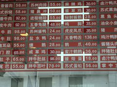 -陆稿荐观前街店
