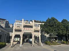 -黄埔古港