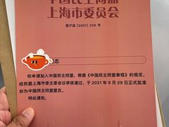 -上海民主党派大厦-停车场