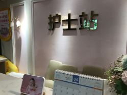 点击看大图 -东方爱堡国际月子会所·产后康复(兴化店)