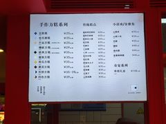 -阮大兴糕团(日月光中心店)