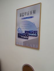 -天津伊美尔医疗整形美容专科医院