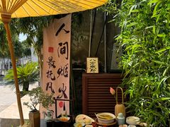 -蟹村草堂·苏式园林人文农家·大闸蟹