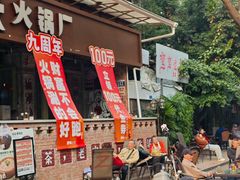 -龙厂长老火锅(抚琴店)