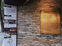 -八号桥艺术空间1908粮仓