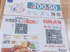 -必胜客(天河城店)