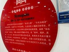 -教师之家赵家羊汤馆(东青龙街店)