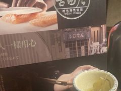 -古田居·特色寿司料理(星之岛旗舰店)