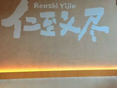 -福嗝er 咖啡&精酿餐吧(东四店)