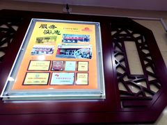 -庆丰包子铺(西单店)