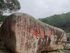 -九鲤湖风景区