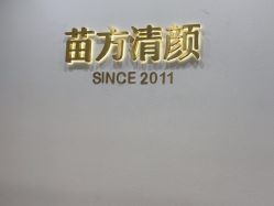 -苗方清颜·祛痘皮肤管理
