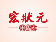 android_upload_pic-宏状元现熬粥·京味菜(三里河店)