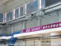 -南开大学(八里台校区)