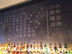 -白泽酒吧