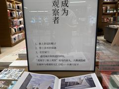 -茑屋书店(天目里店)