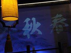 -绿茶餐厅(朝阳大悦城店)