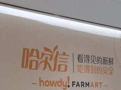 -哈尔信阳光农园超市(沈阳三台子万象汇店)