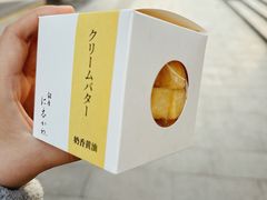 奶香黄油小方-银座仁志川·生吐司专门店(香港广场店)