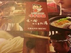 android_upload_pic-味千拉面(光启城时尚购物中心店)