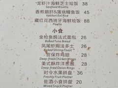-幸薈飯堂