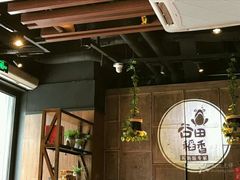 -谷田稻香·砂锅菜(汇暻广场店)