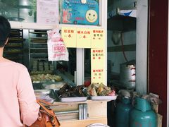 -固海糕团店