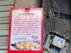 -老南昌白糖糕(大士院店)