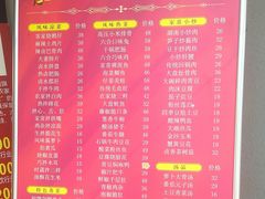 菜单-六合居·明厨亮灶餐厅(成双大道店)